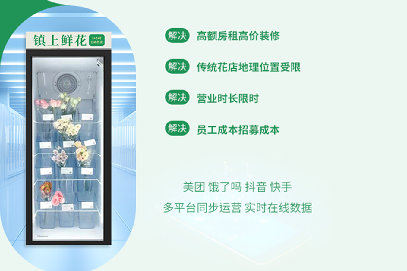 智能柜特点