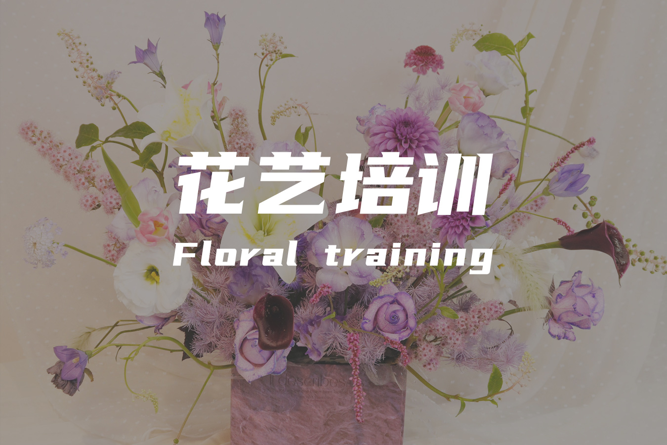  Flower Art Training Meeting